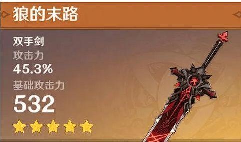 原神武器爆料大全最新,揭秘最新武器属性与搭配攻略